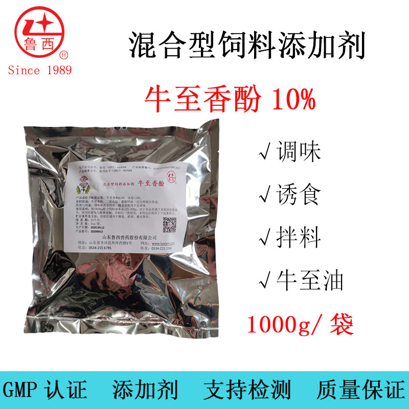 鲁西 牛至香酚10% 牛至油  养殖兽用 饲料添加剂
