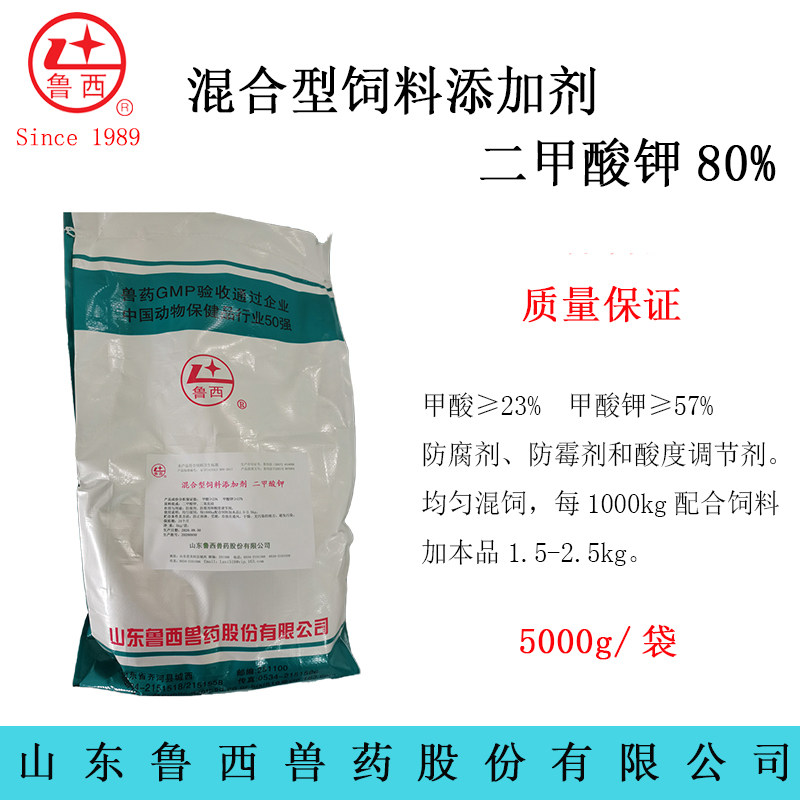 鲁西 二甲酸钾 厂家直销养殖兽用 添加剂 防腐剂 防霉剂