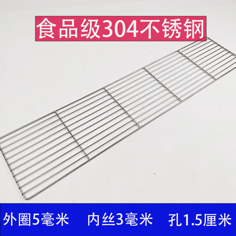 304不锈钢商用烧烤网烤肉烤盘烤架烤肉网食品级烧烤用品户外烧烤
