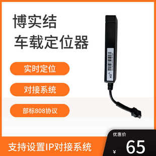博实结gps北斗定位器KG12接线带锁车AG18无线4G带强磁待机3年808