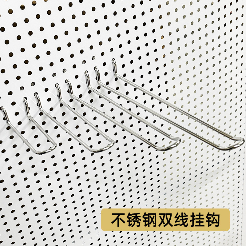 洞洞板圆孔不锈钢双线钩便利店超市货架五金工具文具整理收纳挂钩图片