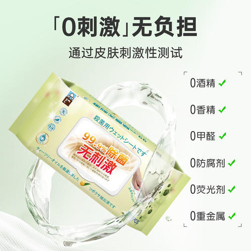 恩芝0酒精杀菌湿巾80片