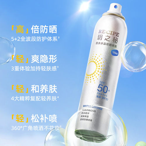 容量防水汗持久隔离紫外线防晒霜