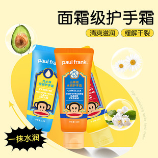 大嘴猴(paul frank)高保湿系山茶花水润护手霜缓解干裂