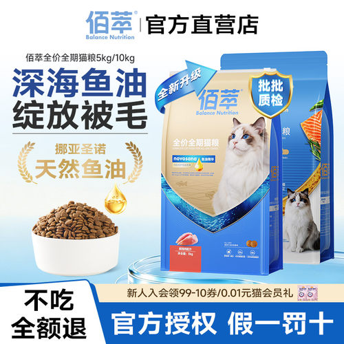 1佰萃猫粮蓝标全价成幼猫鸡肉鳕鱼金枪鱼油肉松通用主粮10斤20斤