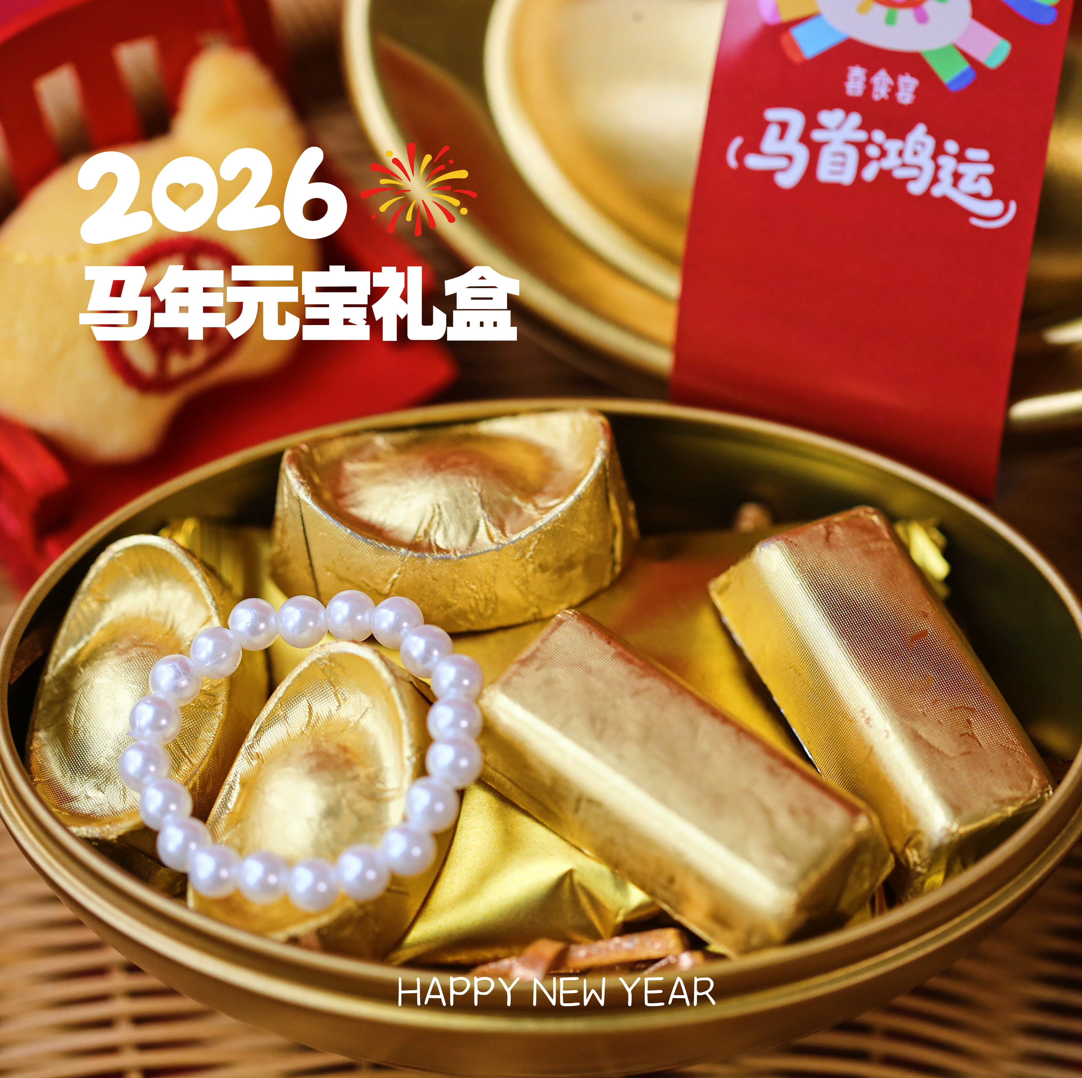 可爱马年马上有钱元宝 手工定制巧克力 零食礼包礼盒,零食/坚果/特产,糕点礼盒/伴手礼,淘宝优惠券,粉丝福利购,淘宝优惠卷