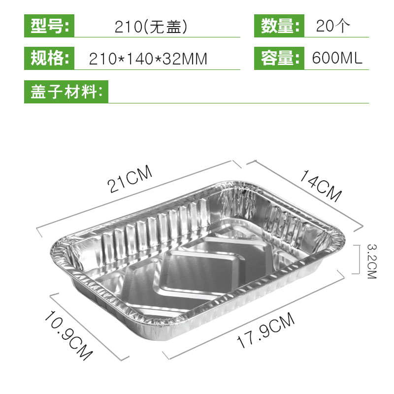 加厚肯麦多长方形铝箔锡纸盒烘焙