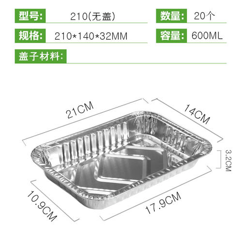 加厚肯麦多长方形铝箔锡纸盒烘焙