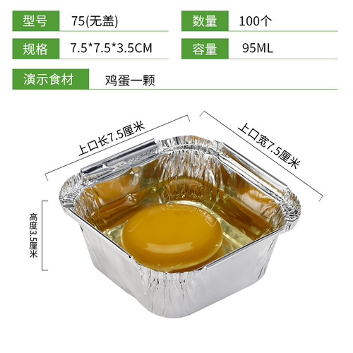 锡纸盒烤鸡蛋生蚝碗正方形铝箔盒