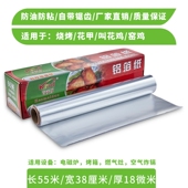 锡纸条锡箔纸商用大卷615烘焙铝箔纸盒烤肉烤箱纸烧烤花甲613加厚