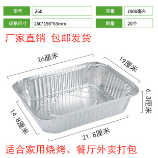 260小份烤鱼锡纸盒一次性长方形烧烤烤箱铝箔盘加厚外卖打包餐盒