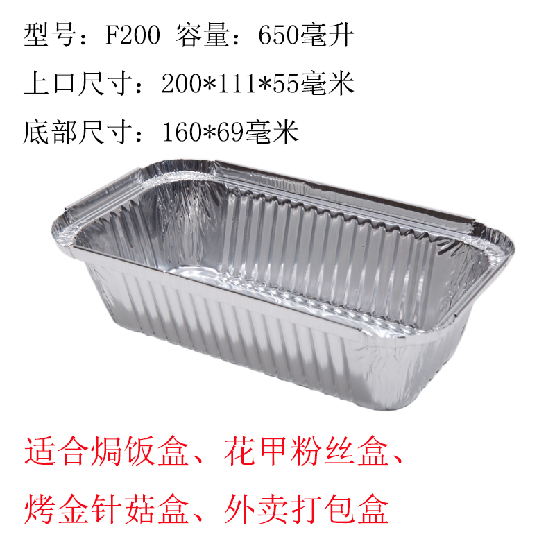 一次性铝箔烘烤外卖碗锡纸盒烧烤