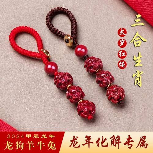 Браслет из красной нити, брелок, оберег на день рождения, амулет, подарок на день рождения