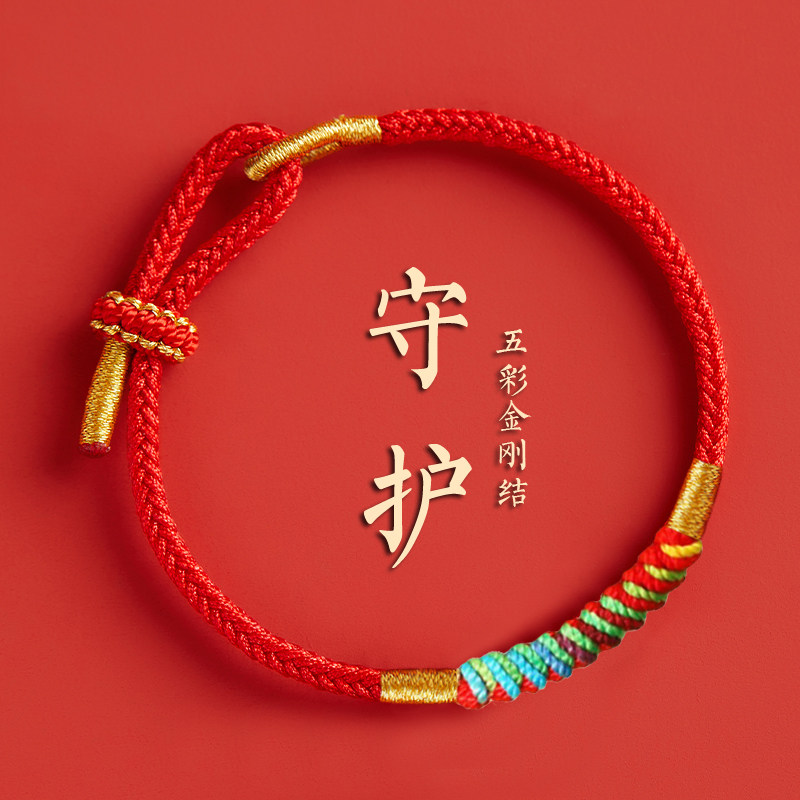 本命年吉祥红手绳手链男女生转运