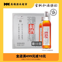 和酒银标金枫黄酒上海老酒半干型555ml*12瓶整箱装江浙沪皖包邮