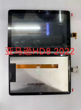 适用于亚马逊Kindle Fire HD8 2022 HD8 12th触摸屏液晶屏幕总成
