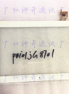 适用于10.1寸平板触摸屏PB101JG8701触摸外屏手写屏触控屏