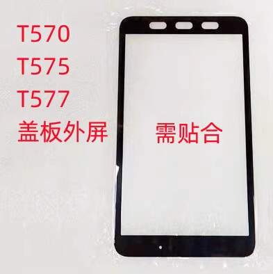 适用三星Galaxy Tab Active 3 8 T570 T575 T577触摸盖板外屏