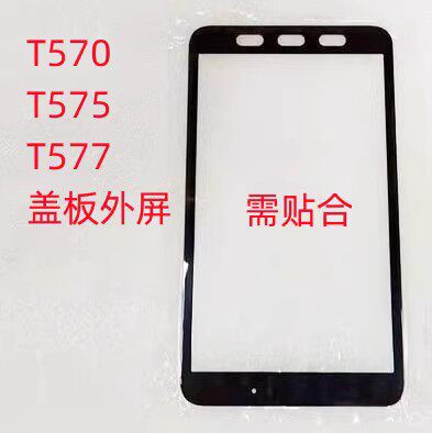 适用三星Galaxy Tab Active 3 8 T570 T575 T577触摸盖板外屏