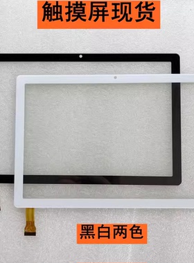 适用于ANGSA触屏 Angs-ctp-101503C0触摸屏 手写外屏平板电脑屏幕