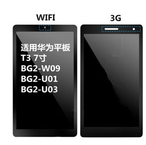 适用于华为荣耀BG2-W09 T3-7 BG2-U01 T3-07触摸手写屏外屏总成