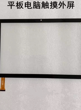 好状元E300学习机小书郎P400触摸屏MJK-GG101-1780-FPC手写外屏幕