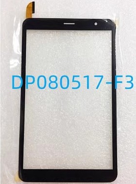 适用于8寸平板触摸屏 DP080517-F3触摸屏外屏 手写屏 触控屏