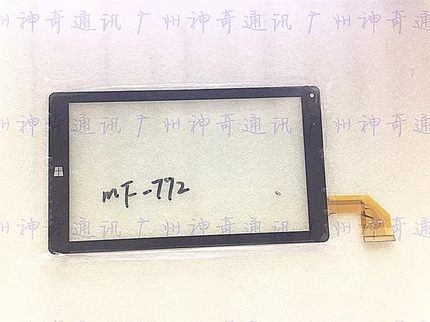 适用于MF-772-090F-2平板电脑触摸屏触摸触屏 手写屏 触控屏