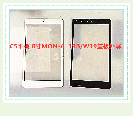 适用华为C5平板盖板 8寸 MON-AL19B W19外屏盖板手写触摸屏