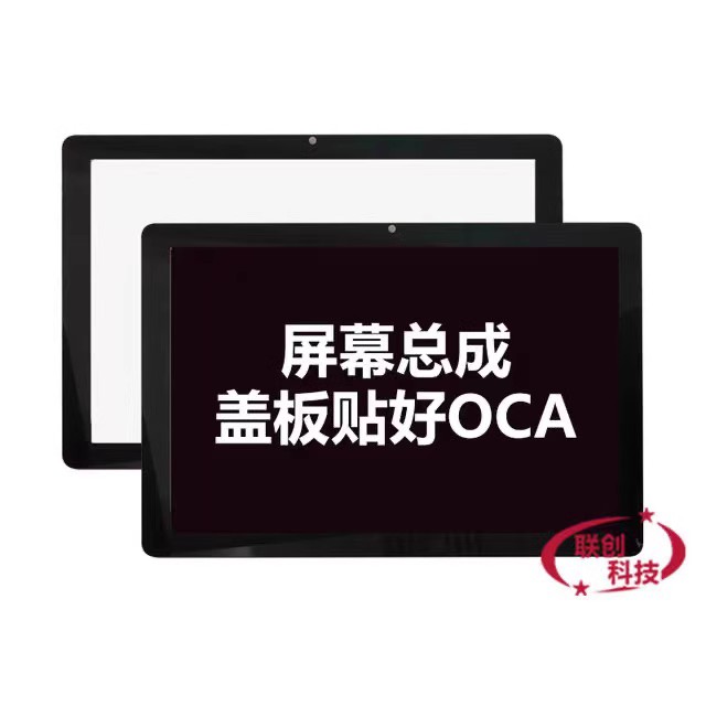 适用于小帅XSPB-09屏幕10.1寸家教学习机外屏盖板内外屏一个总成