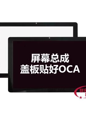 适用于小帅XSPB-09屏幕10.1寸家教学习机外屏盖板内外屏一个总成