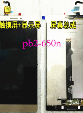 适用联想PB2-650N屏幕总成PHAB2 plus触摸屏 电容屏 手写屏外屏幕