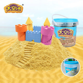 正品儿童安全环保玩具太空沙2斤桶装1斤袋装补充装散沙无粘土毒味
