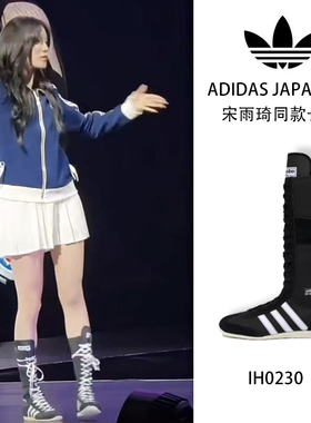 didas 三叶草 Jennie 宋雨琦 同款 JAPAN VH 过膝长筒靴 IH0230