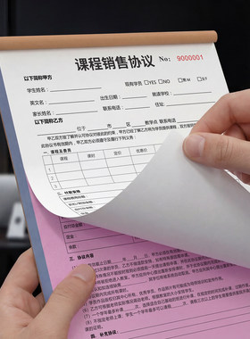课程销售协议学校辅导培训班收款收据培训合同入学协议报名表定制