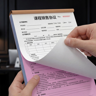 课程销售协议学校辅导培训班收款收据培训合同入学协议报名表定制