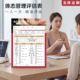 体态管理评估表瑜伽健身身体评估分析检查本普拉提体测单定制