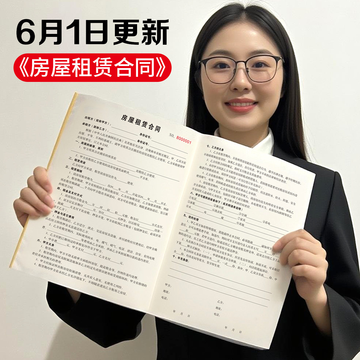 租房合约房东版三方协议房屋租赁合同印刷房产中介买卖合同单收据