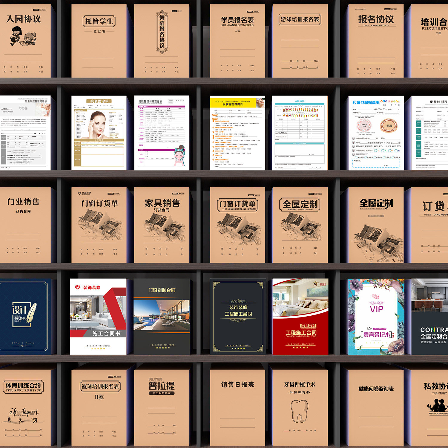租赁合同瑜伽健身私教清单定做图片