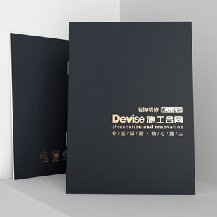 烫金木纹纸施工合同装修施工合同定制 骑马订家装工程协议书