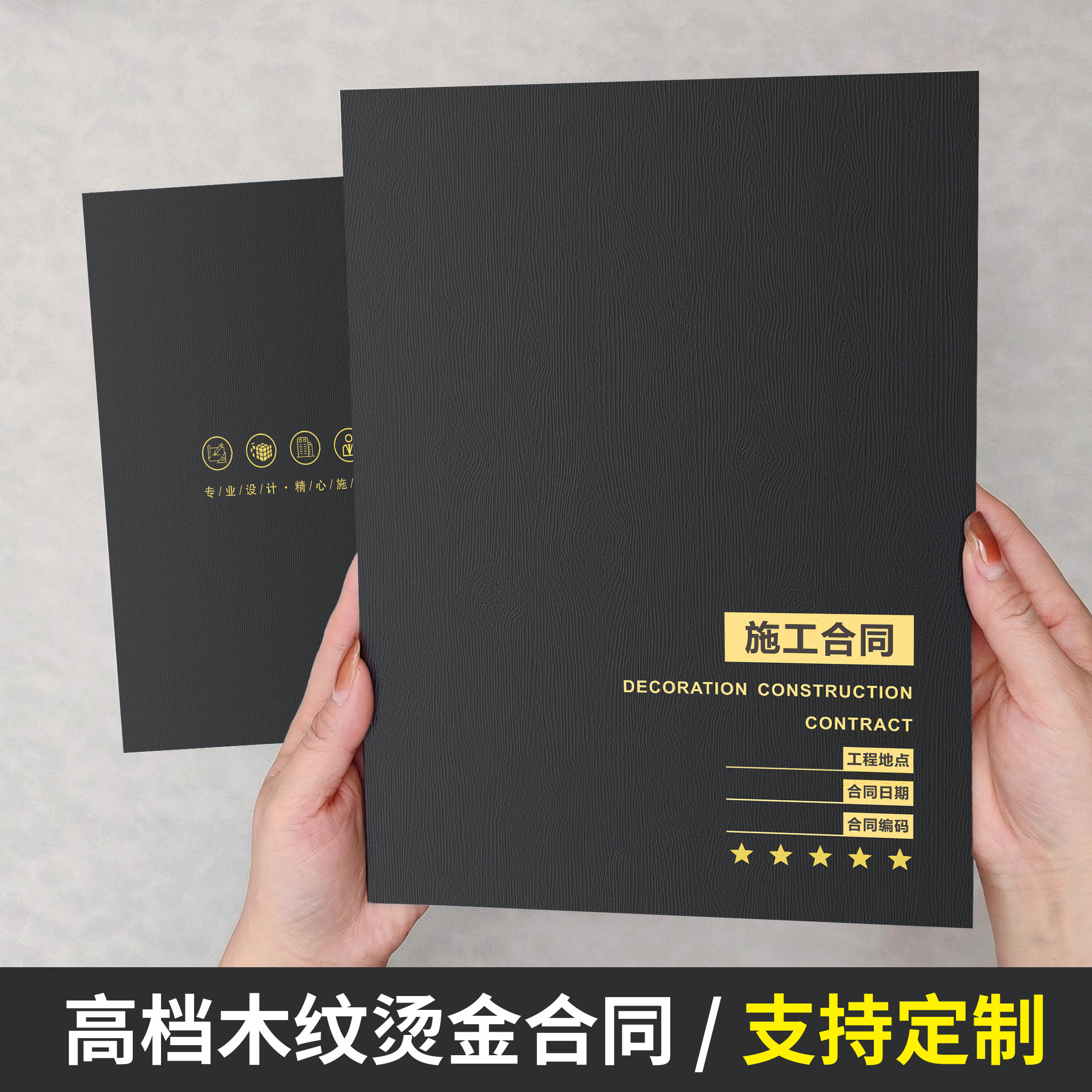 木纹装饰装修施工合同 定制协议书家装室内签约工程项目装修合同