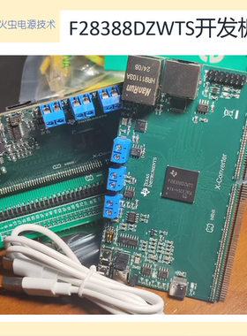 F28388D开发板 Launchpad controlcard dsp28388d