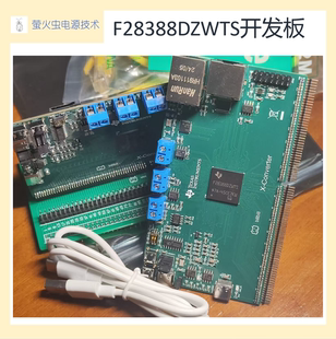 dsp28388d controlcard F28388D开发板 Launchpad