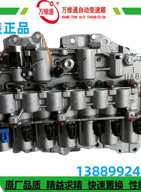 适用丰田塞纳埃尔法雷克萨斯凯美瑞UA80UB80变速箱电磁阀体油路板