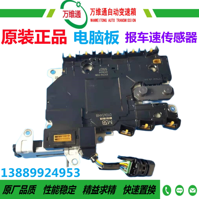 适用英菲尼迪7档at自动变速箱07a/01a/q50q70qx70/fx/05a波箱电脑