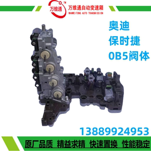 0B5七档双离合 Q5A4LA6L DCT变速箱阀体电脑排线 适用于奥迪A7