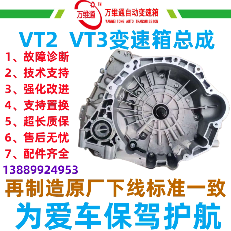 适用邦奇吉利帝豪cvtec7gl野马变速箱海马江维东南东风vt2vt3波箱