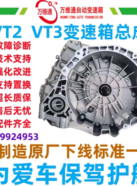 适用邦奇吉利帝豪EC7变速箱风行海马江维东南S5东风580VT2VT3波箱