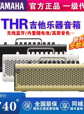 YAMAHA雅马哈吉他音箱THR10/THR30IIA无线蓝牙充电木吉他音箱弹唱