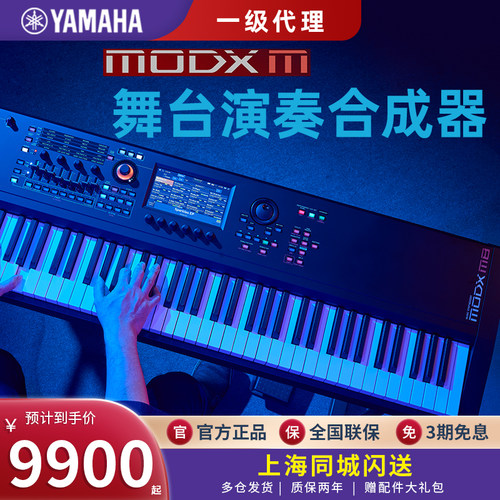 Yamaha雅马哈合成器88键